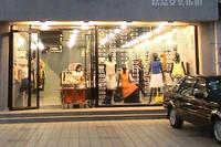 品牌门店